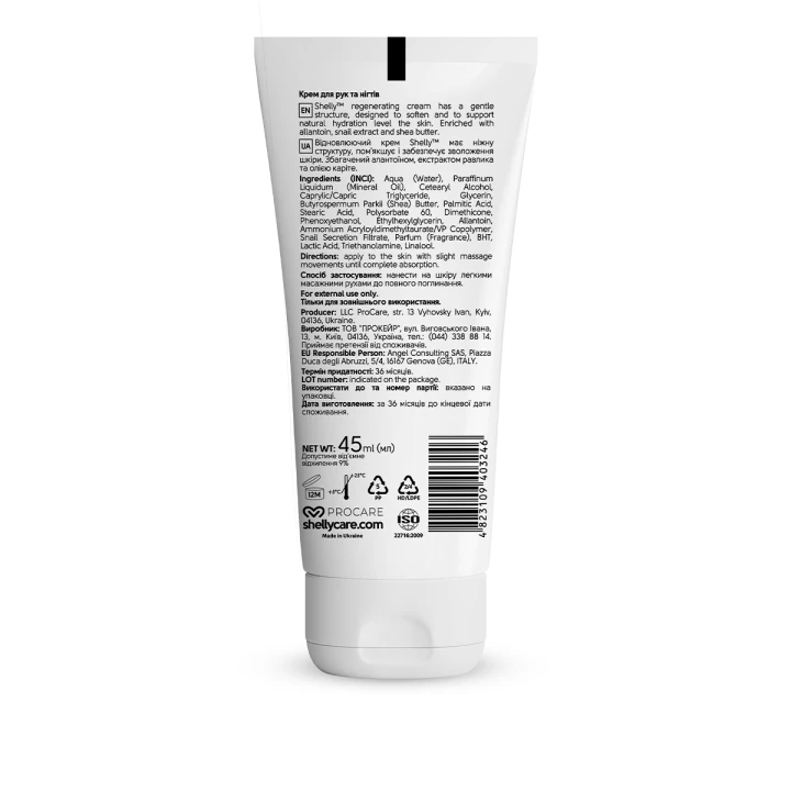 Крем Shelly для рук и ногтей с аллантоином, экстрактом улитки и маслом карите 45 мл