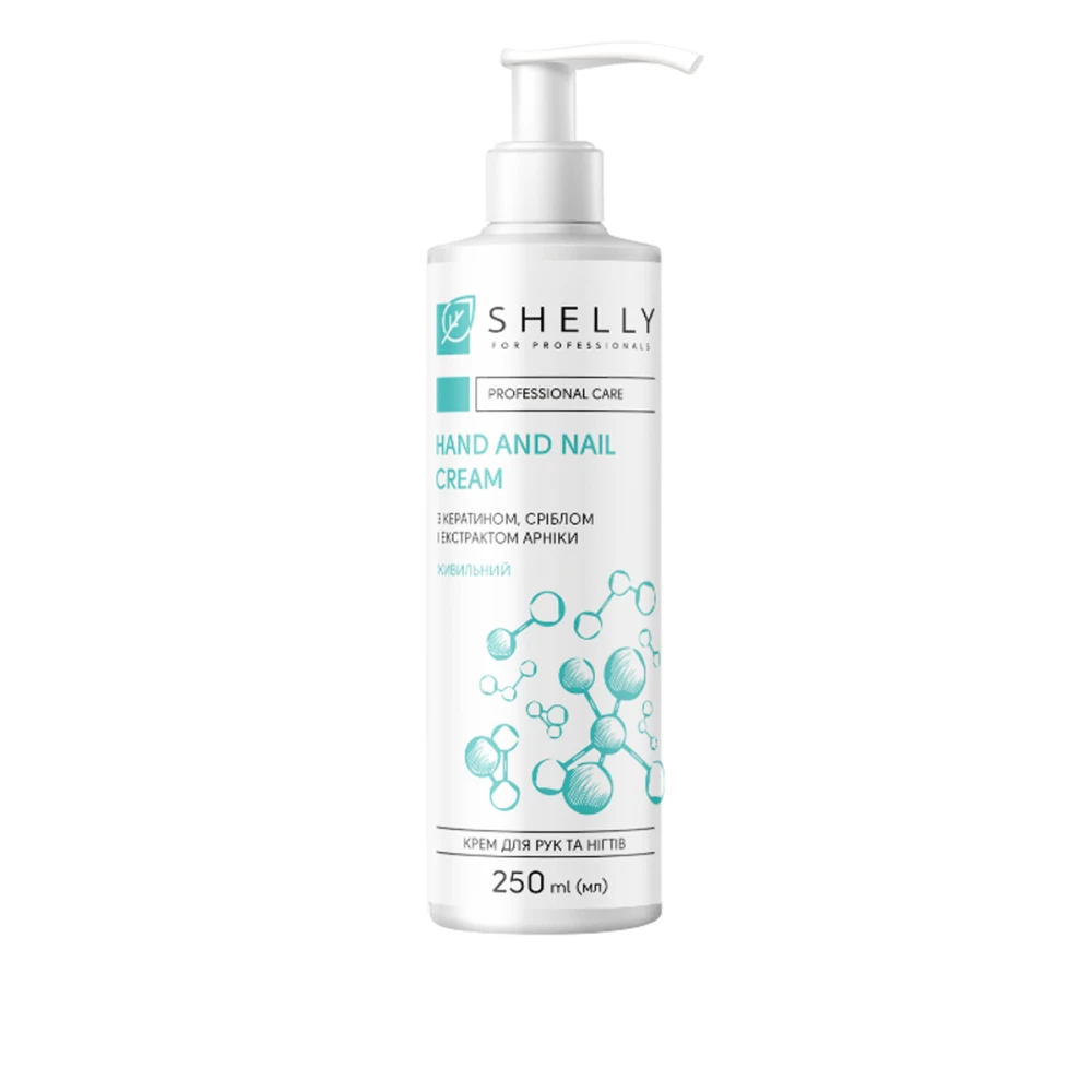 Крем Shelly для рук и ногтей с кератином серебром и экстрактом арники 250 мл