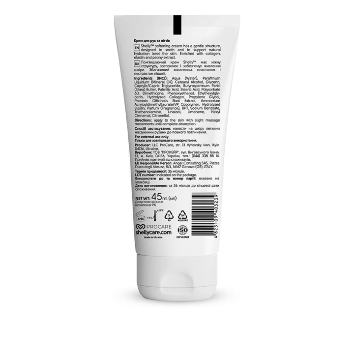 Крем Shelly для рук и ногтей с коллагеном эластином и экстрактом пиона 45 мл