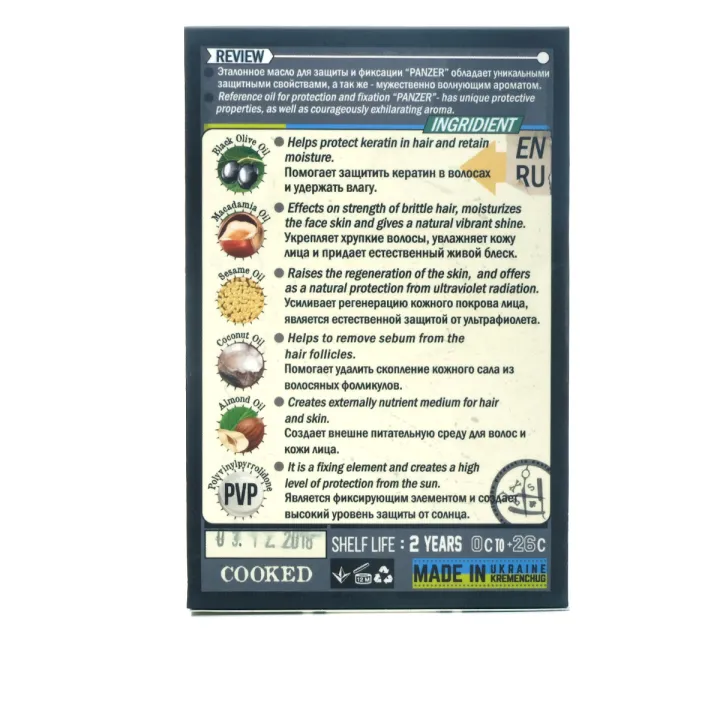 Масло Scissor Hands Panzer для бороды Beard Oil с фруктовым ароматом 50 мл