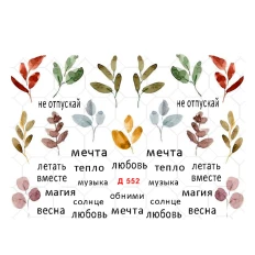 Слайдер YouProfy на прозрачной основе (Д 552)