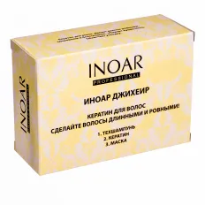 Набор кератин INOAR Джихеир для волос 3*50 мл