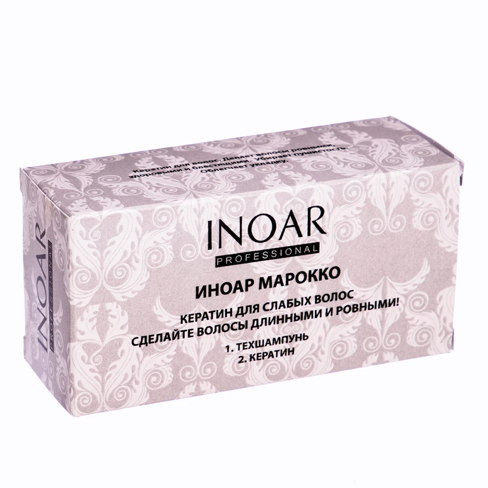 Набор кератина INOAR Марокко для волос 2*50 мл