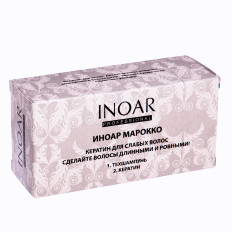 Набор кератина INOAR Марокко для волос 2*50 мл