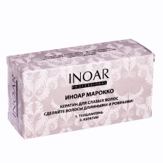 Набір кератину INOAR Марокко для волосся 2*50 мл