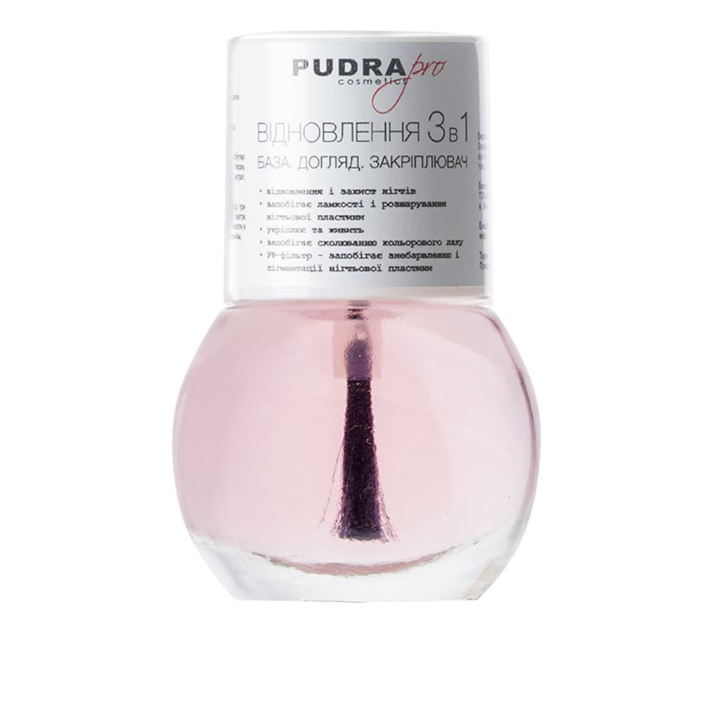 База + Уход + Закрепитель 3 в1 Pudra для ногтей 13 мл