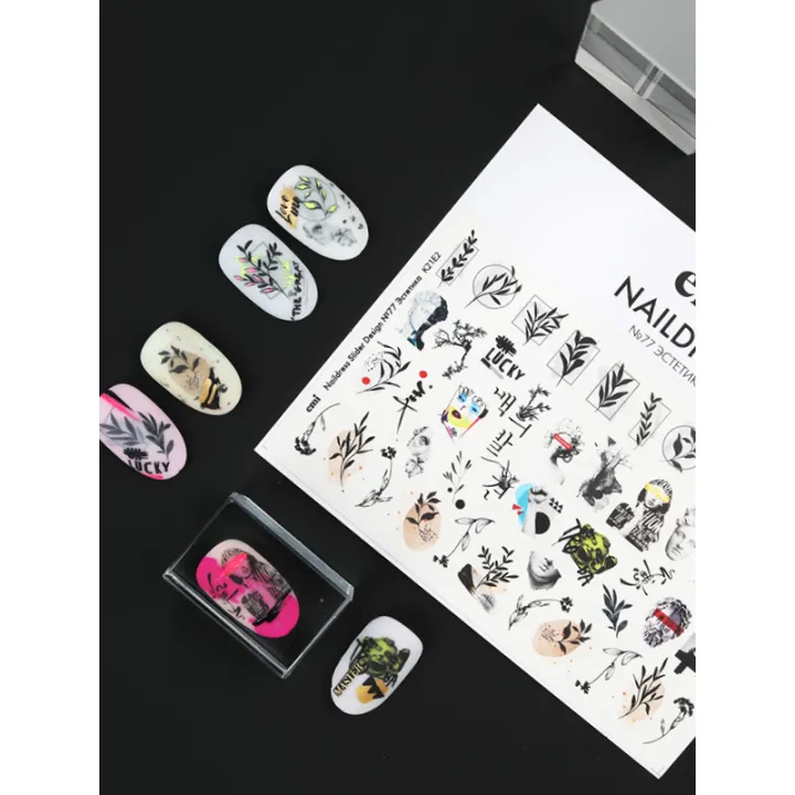 Слайдер-дизайн E.MI NailDress (77 Эстетика)