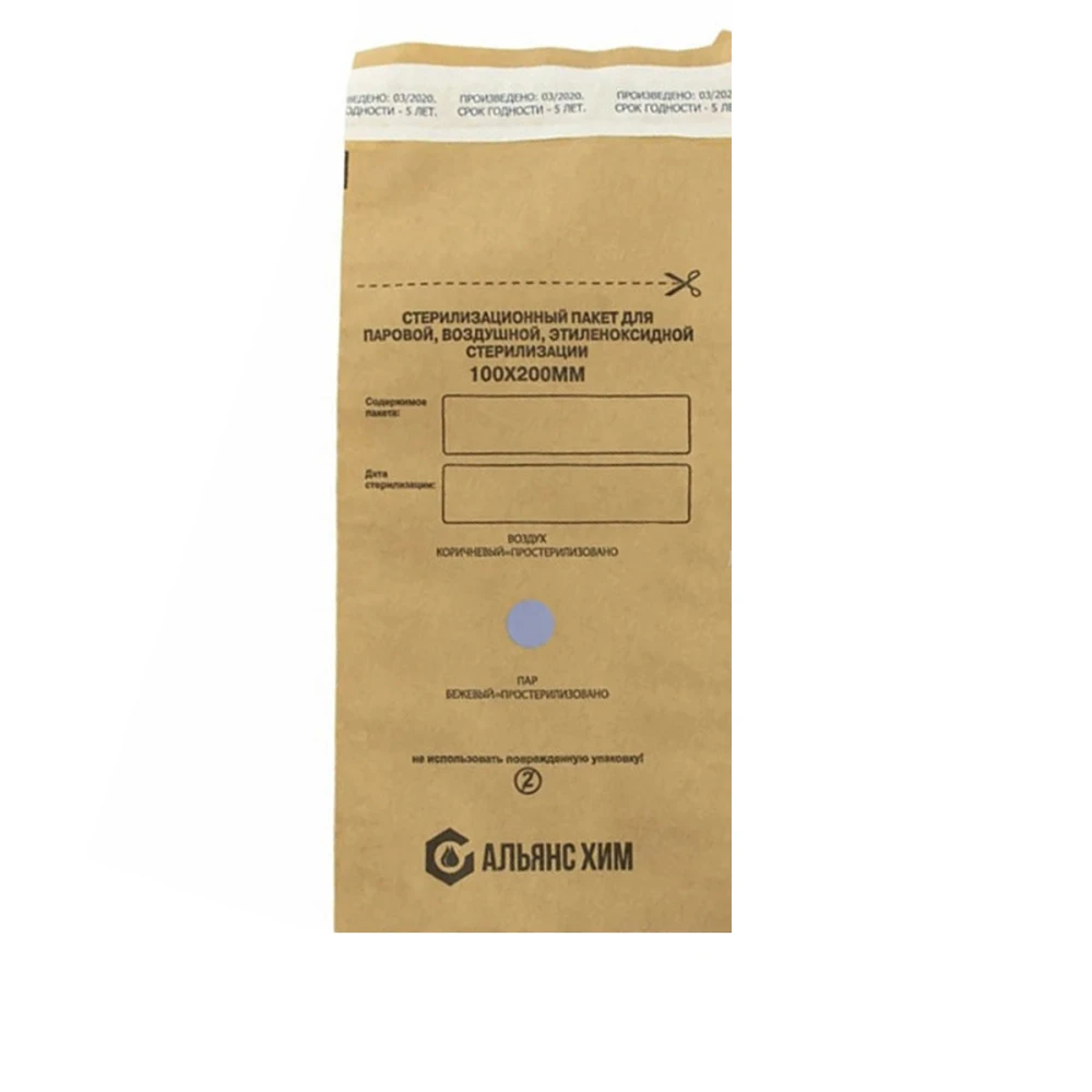 Пакеты самоклеющиеся для стерилизации (крафт) Альянс Хим 100х200 100 шт