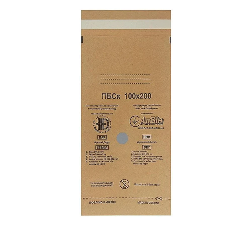 Пакеты самоклеющиеся для стерилизации (крафт) ПБСк 100х200 мм 100 шт