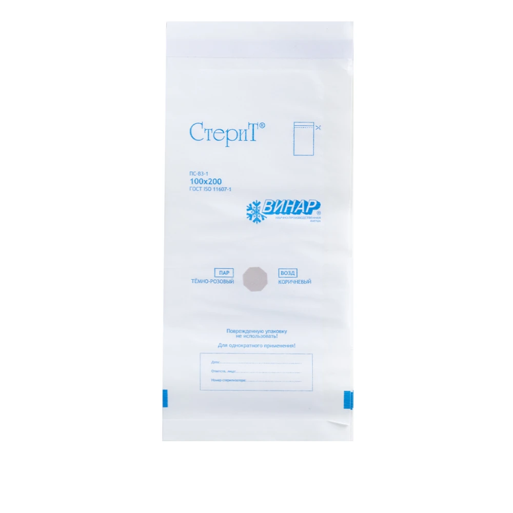 Пакети самоклеючі для стерилізації (білі) ПБСв 100х200 мм 100 шт Винар 