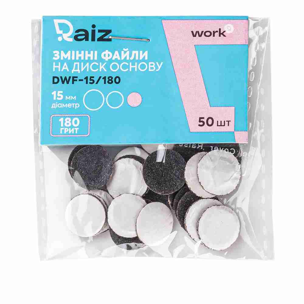 Файли змінні для педикюру RAIZ WORK size 15 мм 50 шт (180 grit)