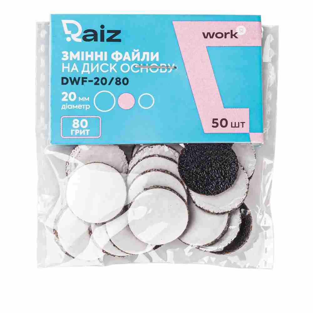 Файли змінні для педикюру RAIZ WORK size 20 мм 50 шт (80 grit)