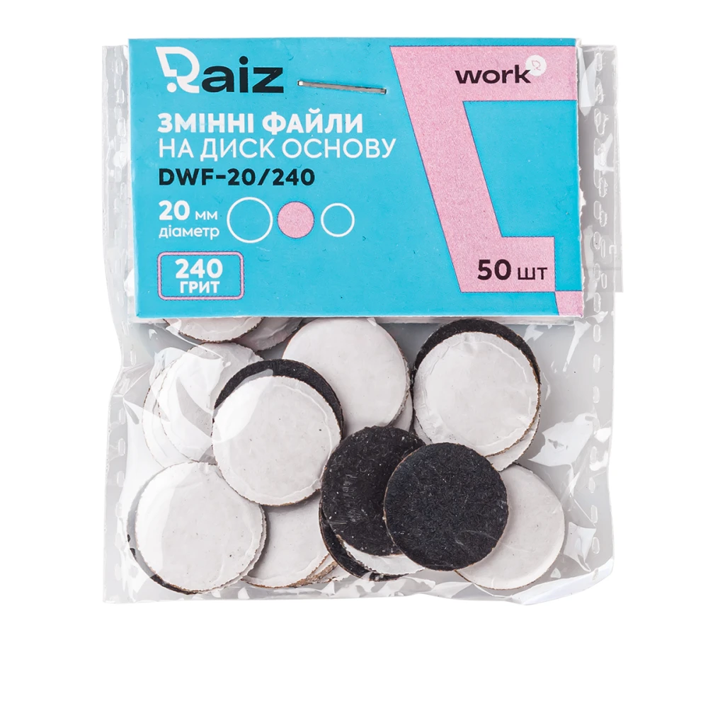 Файли змінні для педикюру RAIZ WORK size 20 мм 50 шт (240 grit)