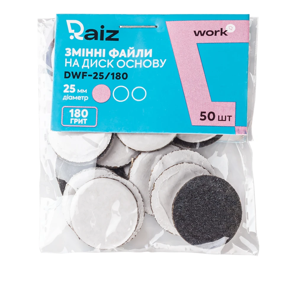 Файли змінні для педикюру RAIZ WORK size 25 мм 50 шт (180 grit)