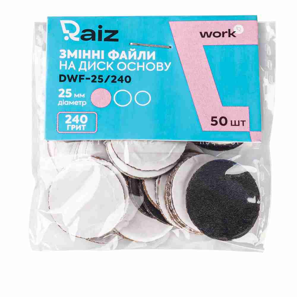 Файли змінні для педикюру RAIZ WORK size 25 мм 50 шт (240 grit)