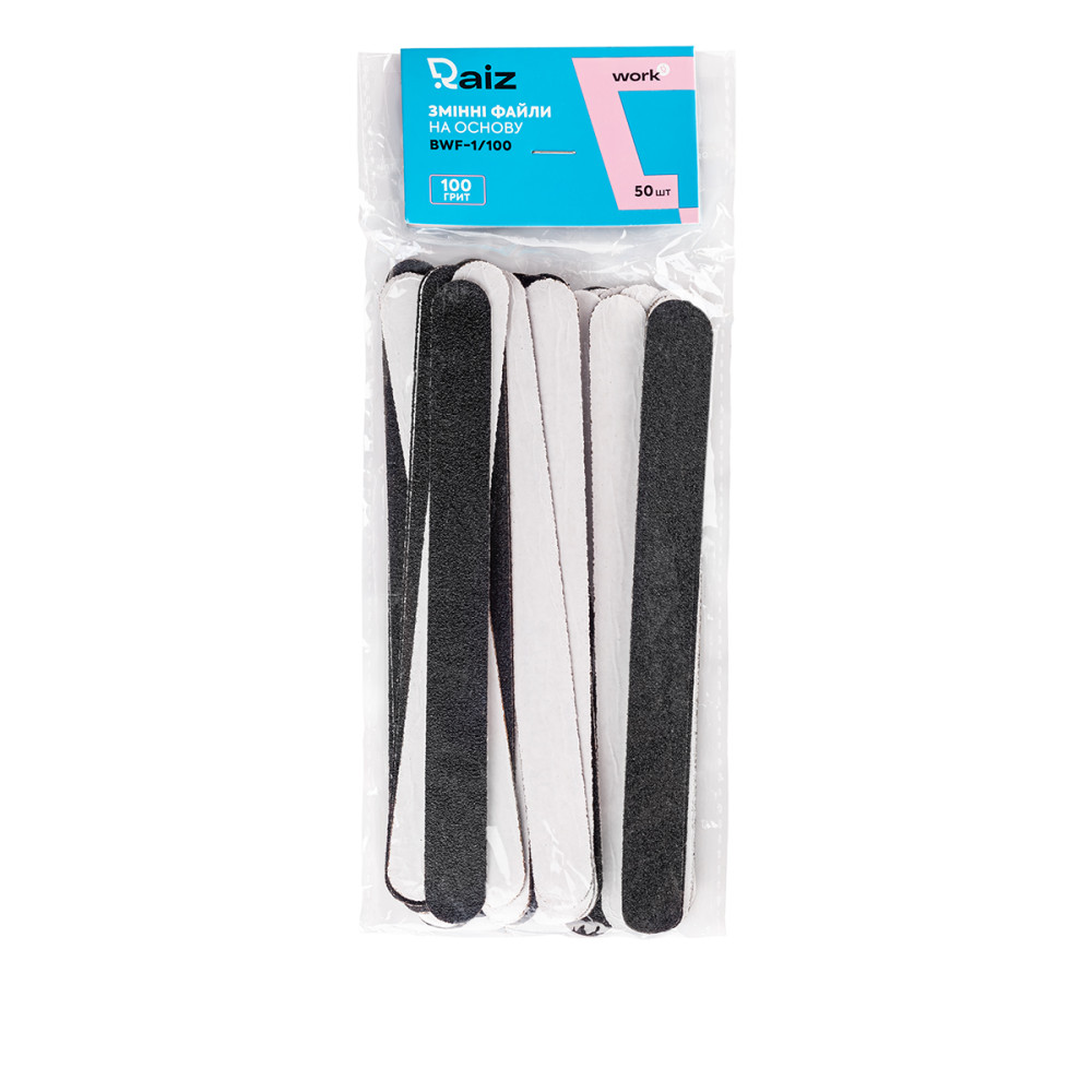 Файлы сменные для прямой основы RAIZ WORK 50 шт (100 grit)