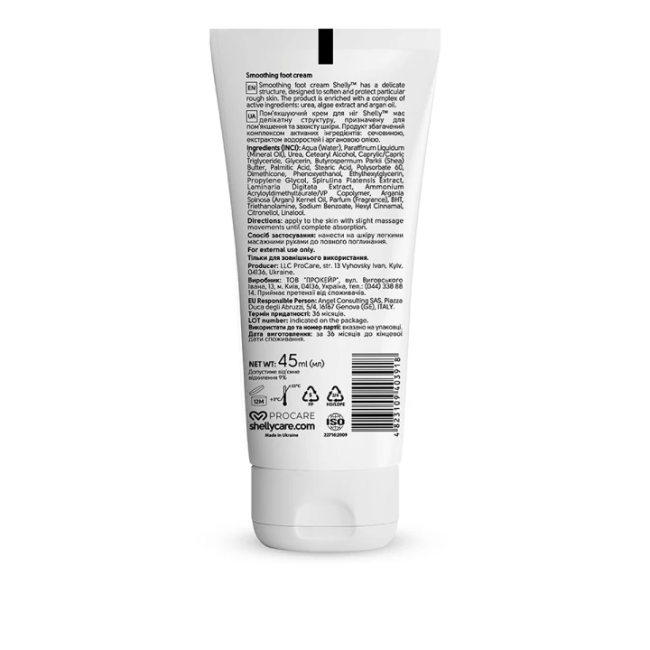 Крем Shelly смягчающий для ног с мочевиной экстрактом водорослей и маслом арганы 45 мл