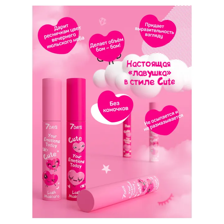 Тушь для ресниц 7 Days Your Emotions Today Cute 10 мл (204 Black)