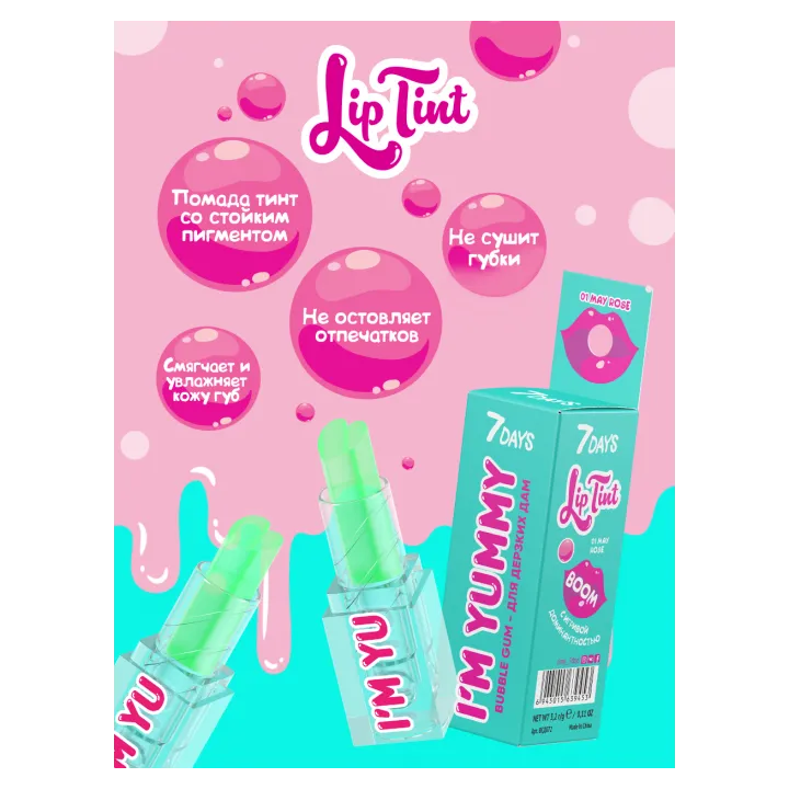 Пигмент для губ 7 Days I`m Yummy 32 г (01)