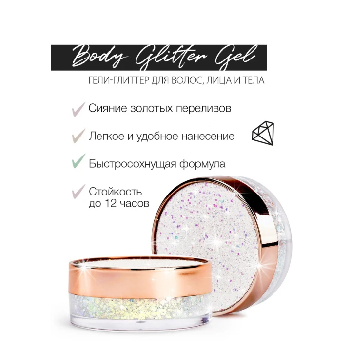 Гель-глитер для волос лица и тела 7 Days Shine Bombita! 90 мл (903)