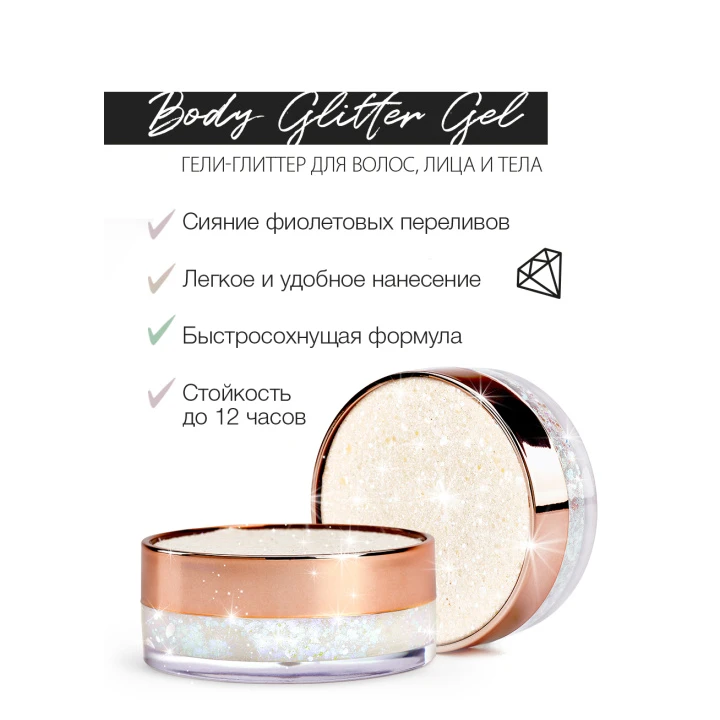 Гель-глитер для волос лица и тела 7 Days Shine Bombita! 90 мл (904)