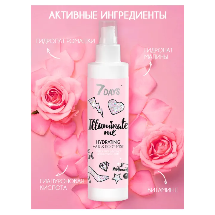 Мист увлажняющий для волос и тела 7 Days Illuminate Me Rose Girl 180 мл