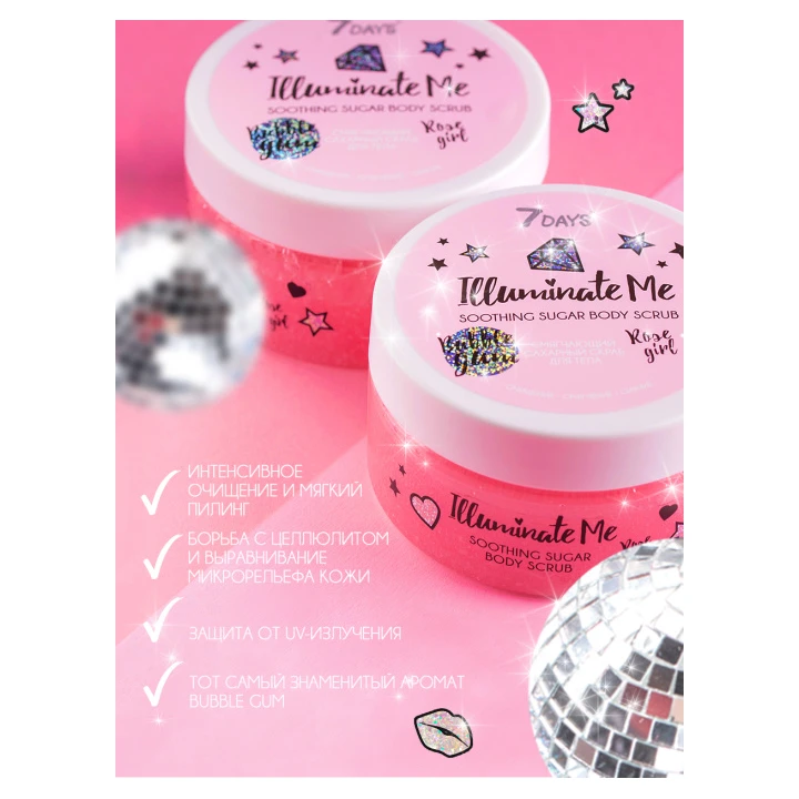 Скраб для тела сахарный смягчающий 7 Days Illuminate Me Rose Girl 220 мл