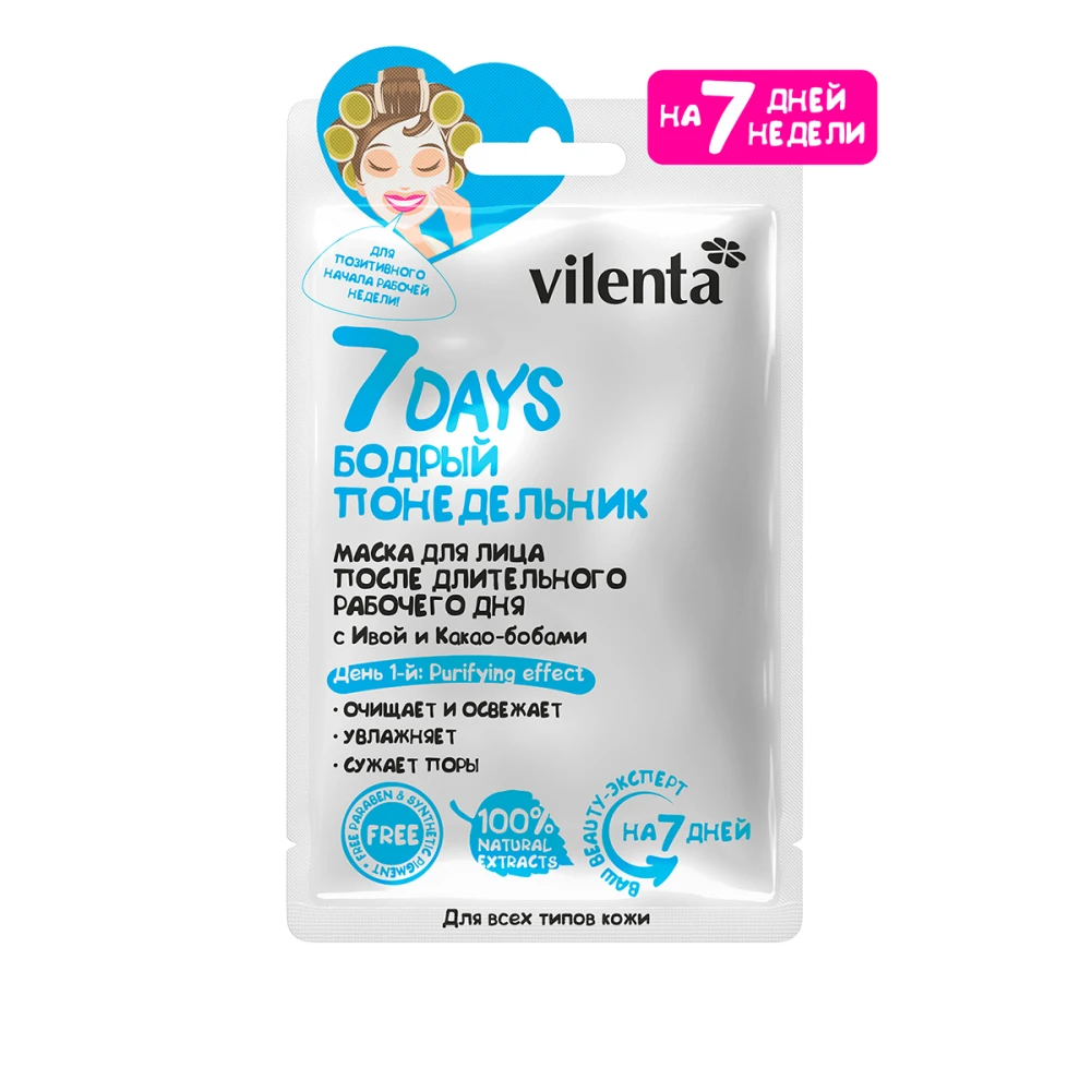 Маска для лица 7 Days Бодрый понедельник с ивой и какао-бобами 28 г