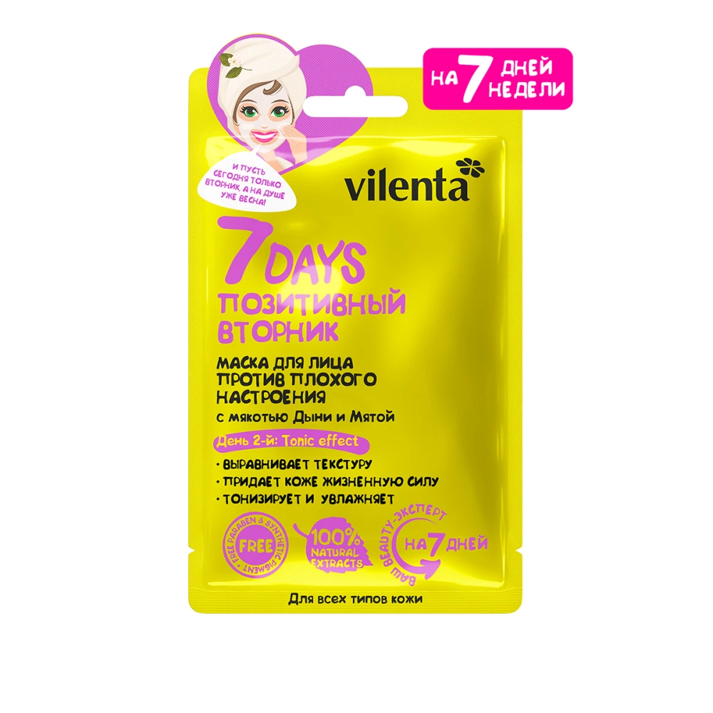 Маска для лица 7 Days Позитивный вторник с мякотью дыни и мятой 28 г
