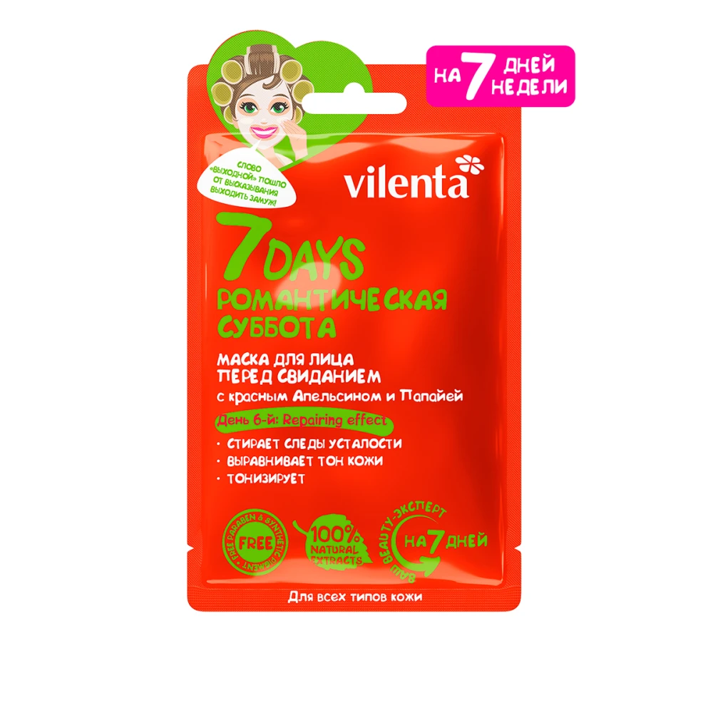 Маска для обличчя 7 Days Романтична субота з червоним апельсином та папаєю 28 г