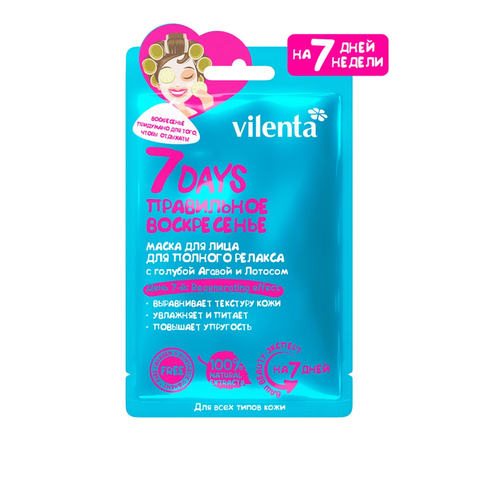 Маска для обличчя 7 Days Правильна неділя з блакитною агавою та лотосом 28 г