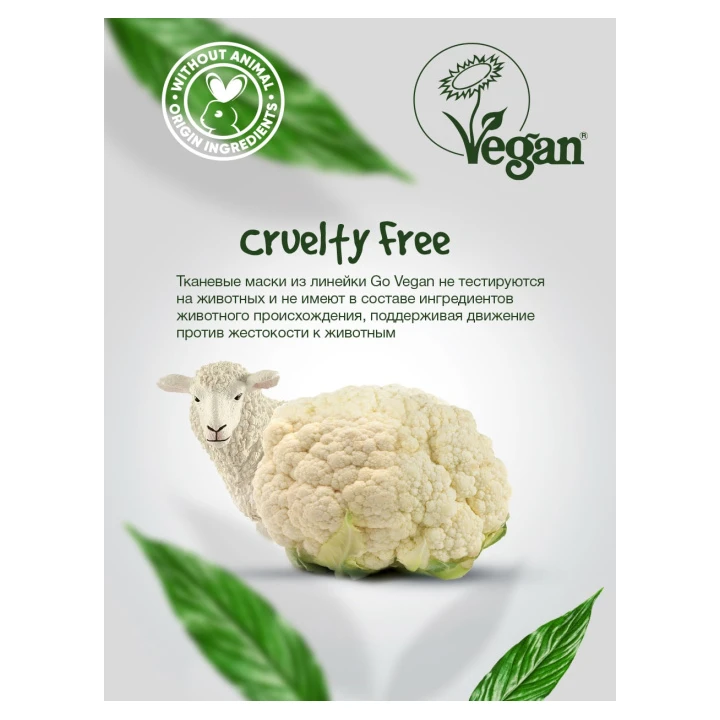 Маска для лица 7 Days Go Vegan White Day 25 г