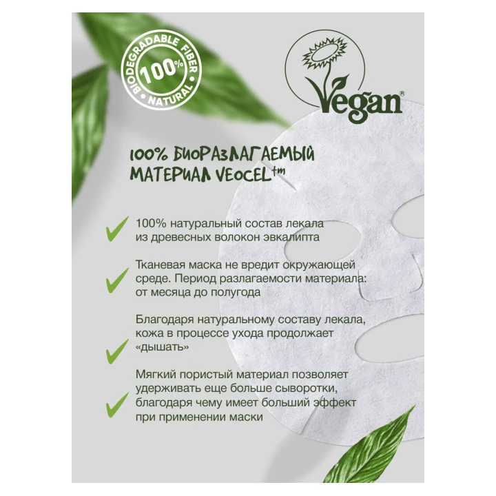 Маска для обличчя 7 Days Go Vegan Blue Day 25 г