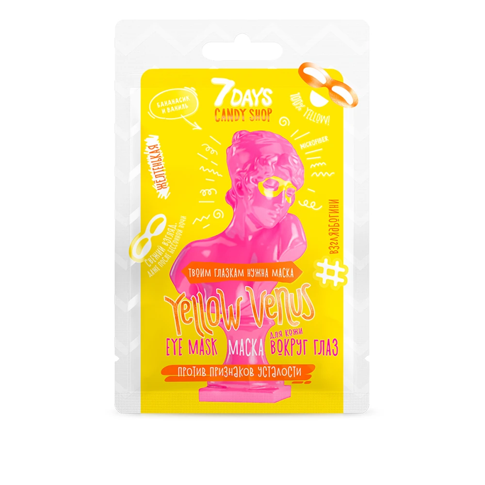 Маска для кожи вокруг глаз 7 Days Yellow Venus 10 г