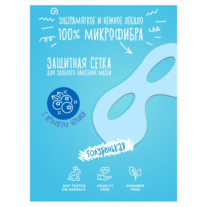 Маска для кожи вокруг глаз 7 Days Blue Venus 10 г