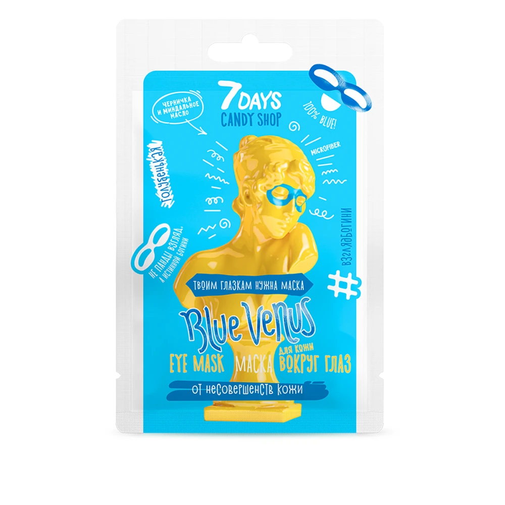 Маска для кожи вокруг глаз 7 Days Blue Venus 10 г