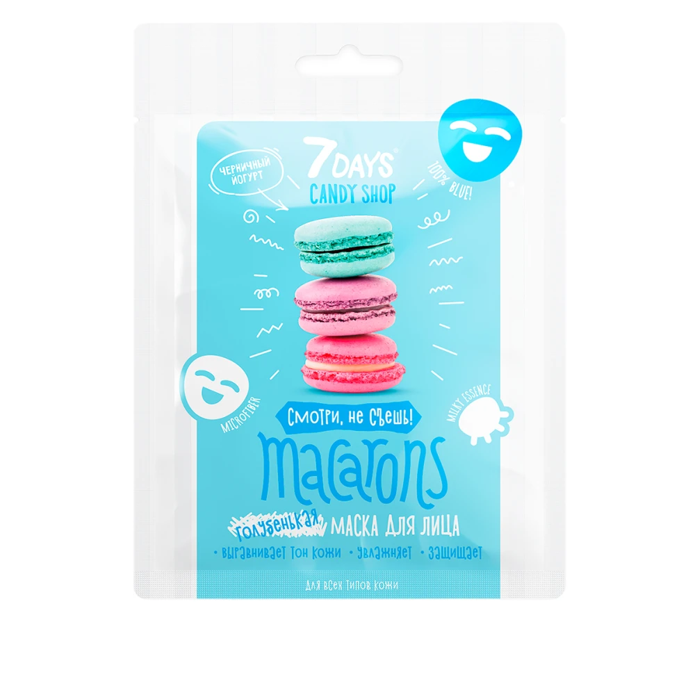 Маска для лица 7 Days Голубая Macarons 25 г