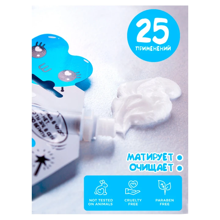 Пенка-праймер для умывания 7 Days Воздушная формула Your Emotions Today 25 мл