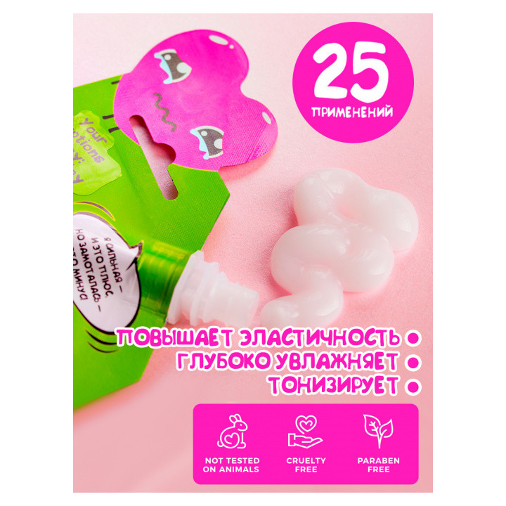 Маска для лица увлажняющая с бамбуком и огурцом 7 Days Your Emotions Today 25 мл