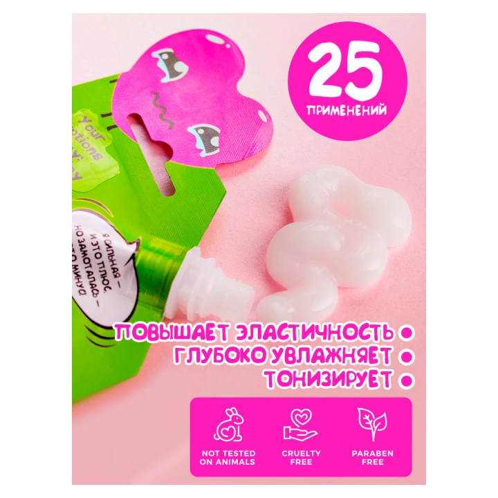 Маска для обличчя зволожуюча з бамбуком та огірком 7 Days Your Emotions Today 25 мл