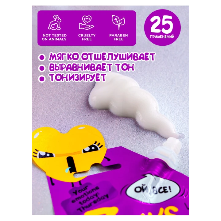 Пилинг-гель для лица из манго 7 Days Your Emotions Today 25 мл