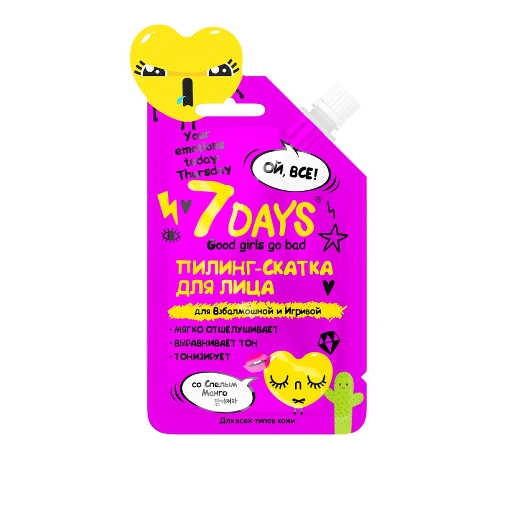 Пилинг-гель для лица из манго 7 Days Your Emotions Today 25 мл
