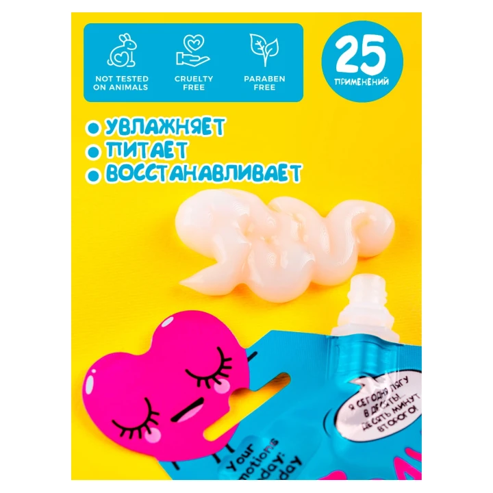 Маска для лица ночная 7 Days Donkey`s Milk Your Emotions Today 25 мл