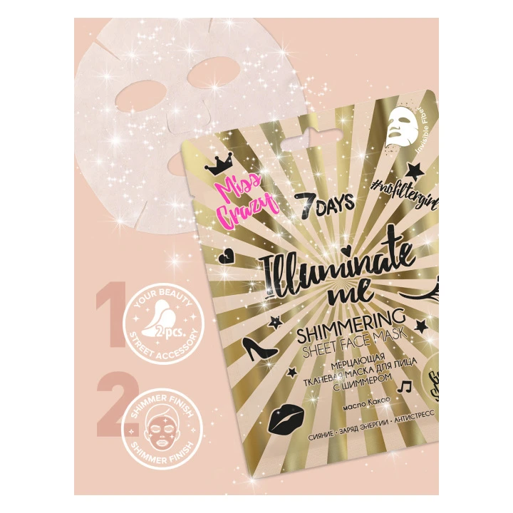 Маска для обличчя із золотим шиммером 7 Days Illuminate Me Miss Crazy 25 г