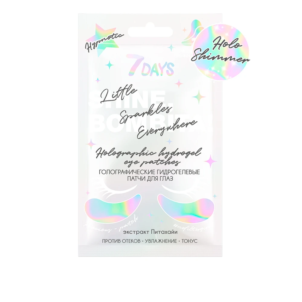 Патчі для очей голографічні гідрогелеві 7 Days Hypnotic Shine Bombita!