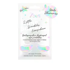 Патчи для глаз голографические гидрогелевые 7 Days Hypnotic Shine Bombita!