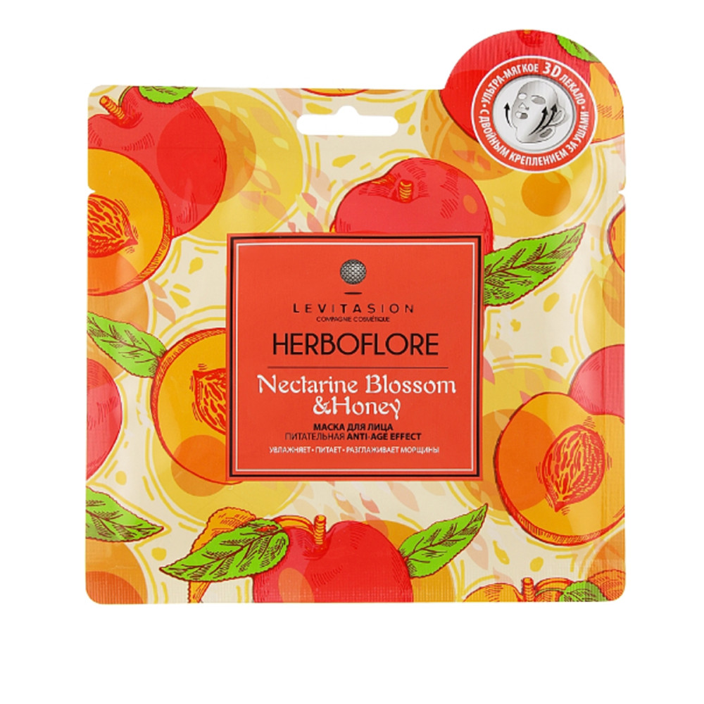 Маска для лица 7 Days Herboflore Anti-Age питательная