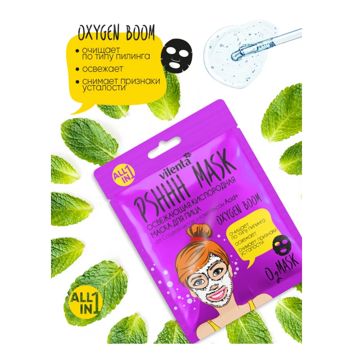 Маска для обличчя 7 Days Pshhh Mask киснева освіжаюча Oxygen Boom 25 г
