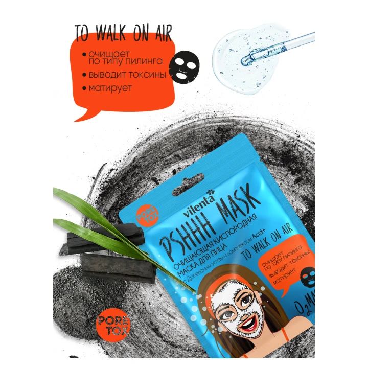 Маска для обличчя 7 Days Pshhh Mask киснева освіжаюча To Walk On Air 25 г