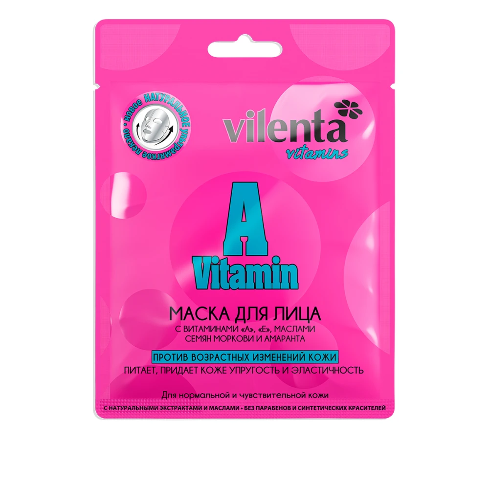 Маска для лица Vilenta с витаминами А Е маслами Vitamins 28 г